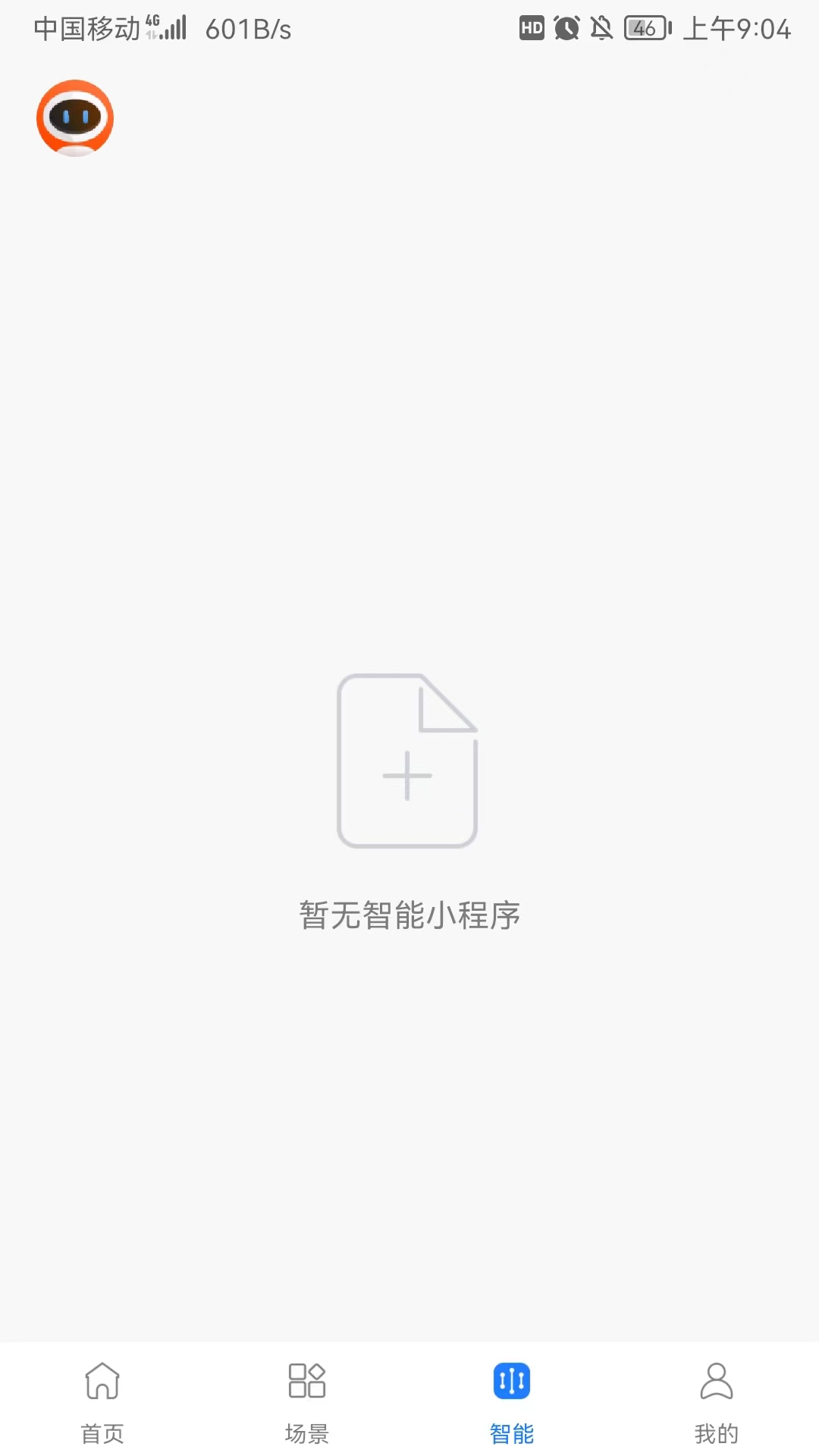 麦驰管家截图