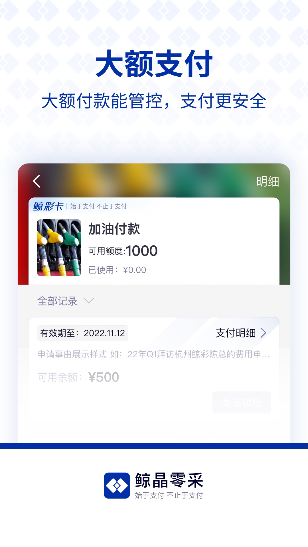 鲸晶零采截图
