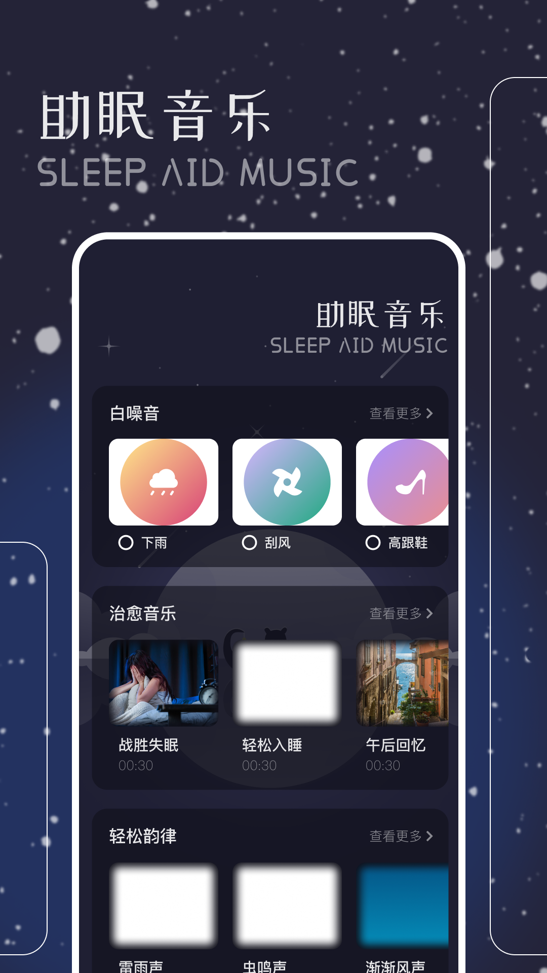 哇塞 FM截图