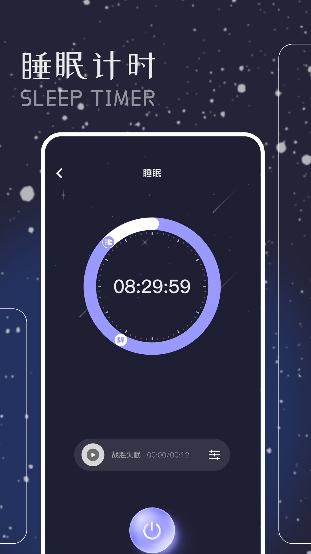 哇塞 FM截图