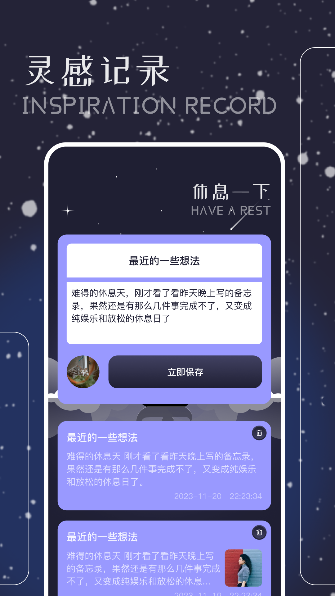 哇塞 FM截图