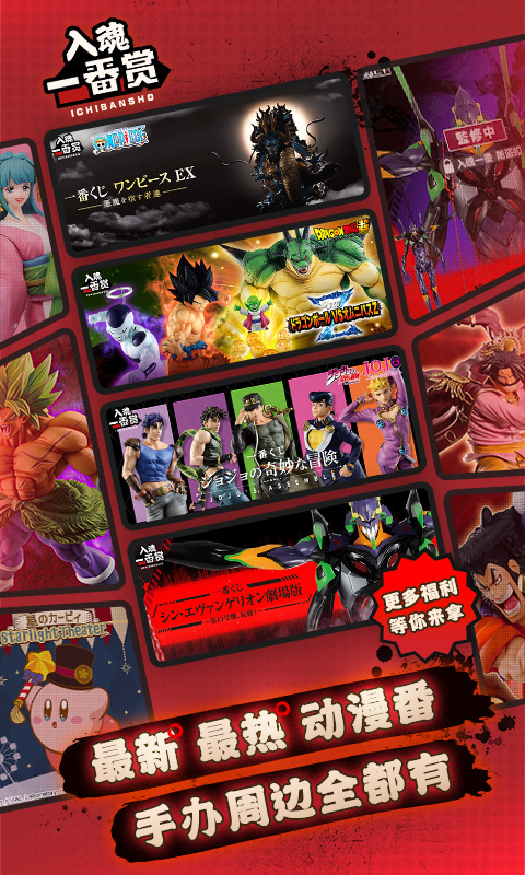 入魂极速版截图