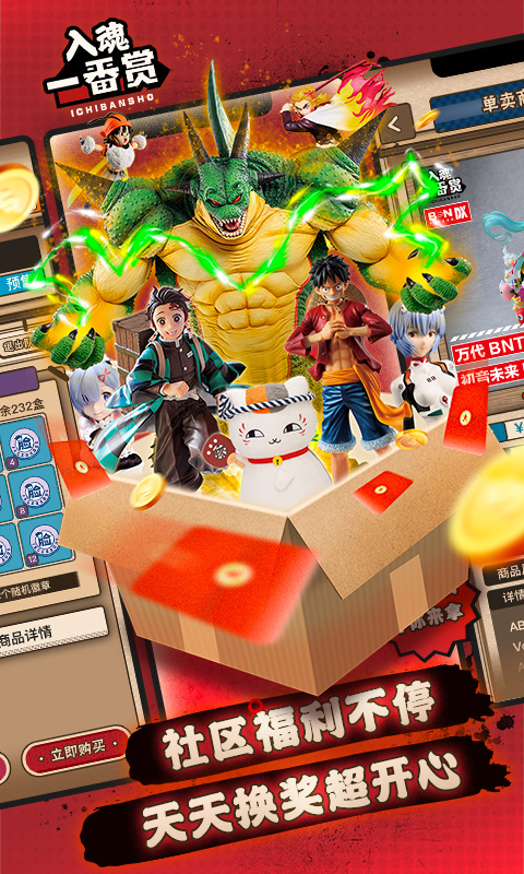 入魂极速版截图