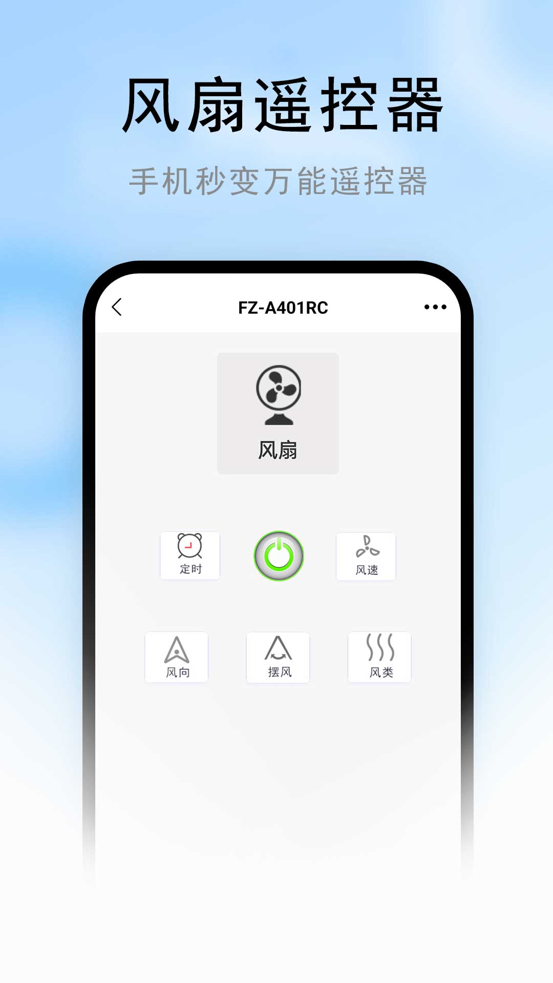 万能遥控器必控截图