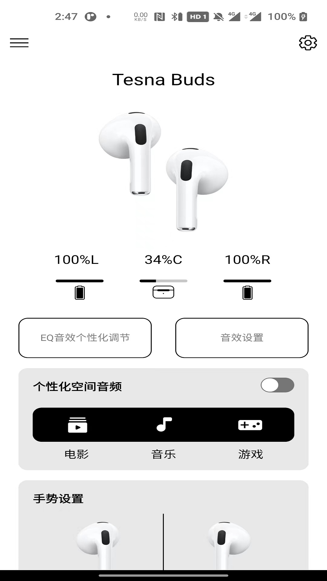 TESNA截图