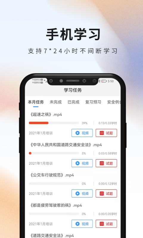 安仑教育截图