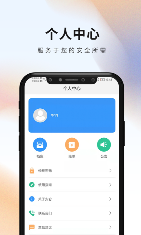 安仑教育截图