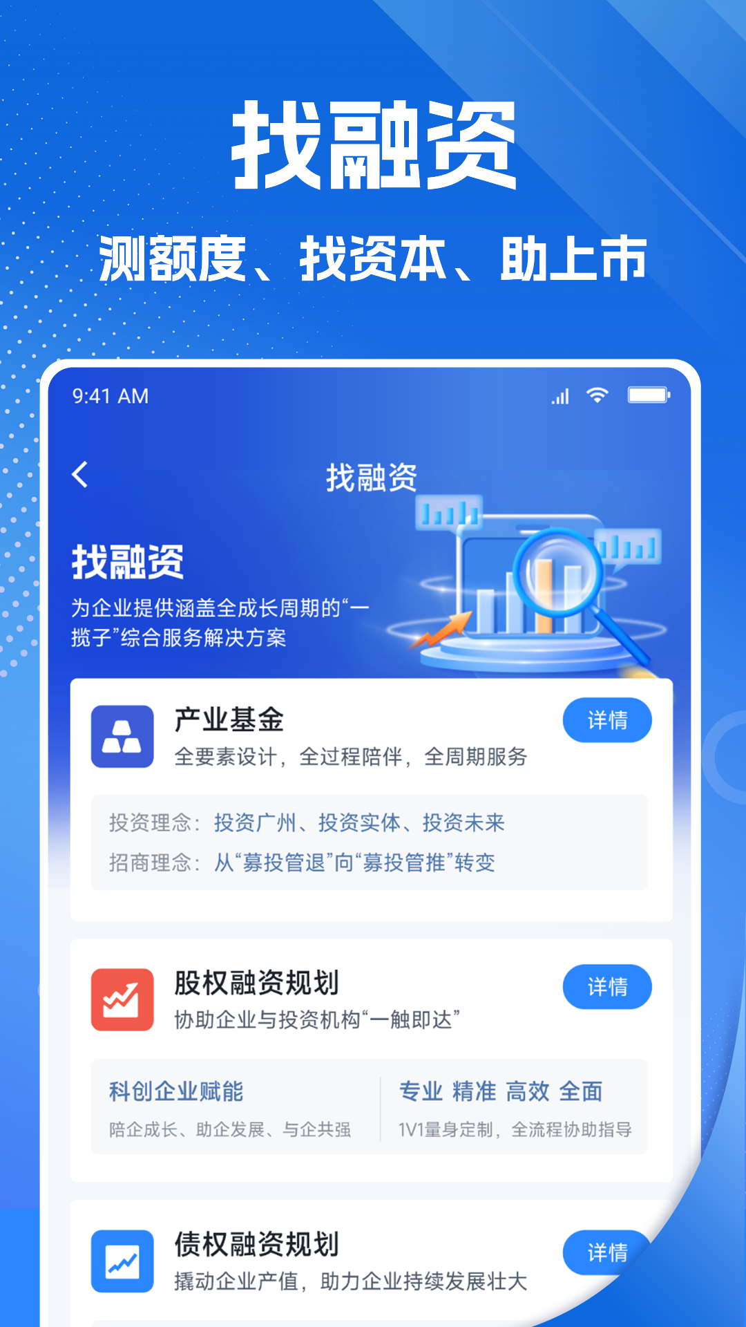企动力产业创新服务平台截图