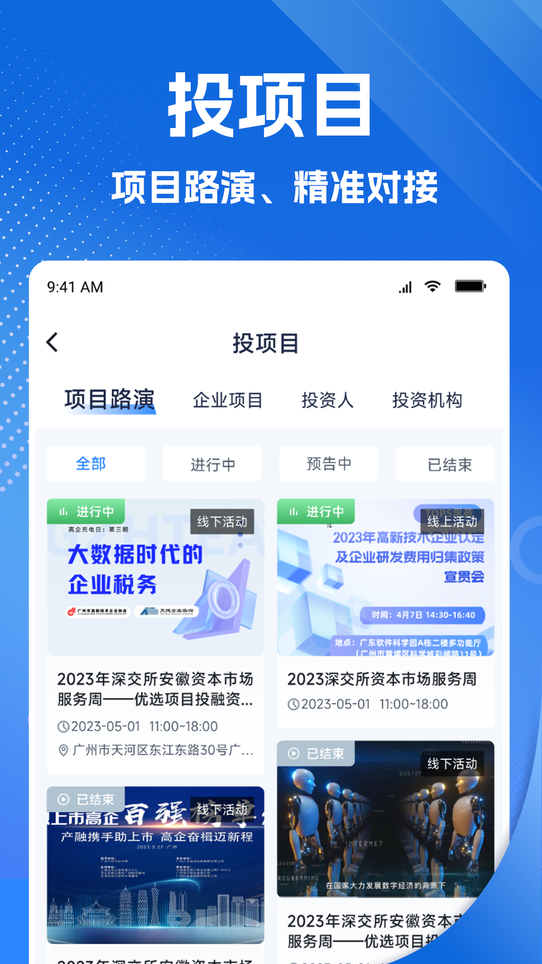 企动力产业创新服务平台截图