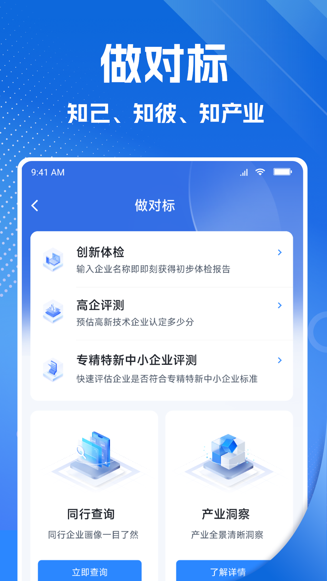 企动力产业创新服务平台截图