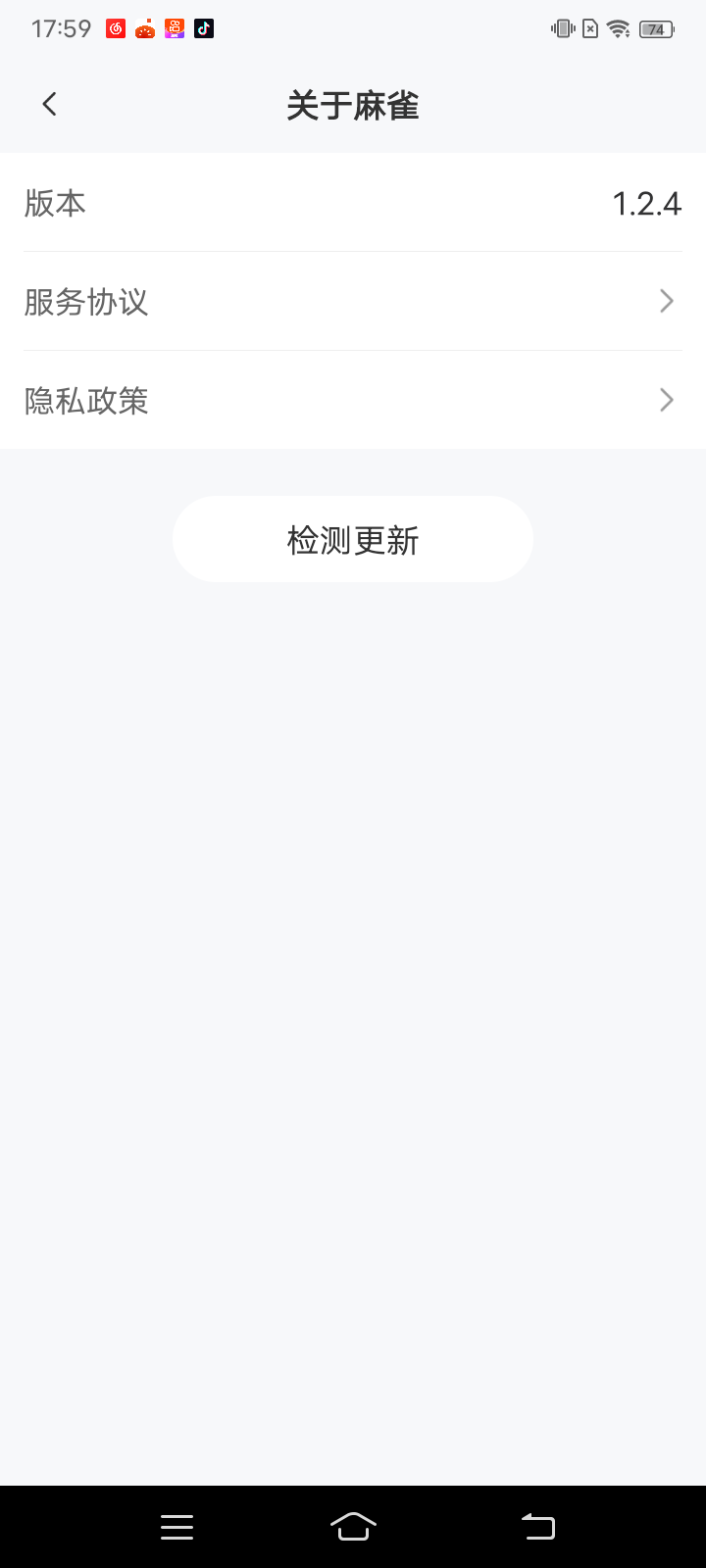 麻雀Matrix截图