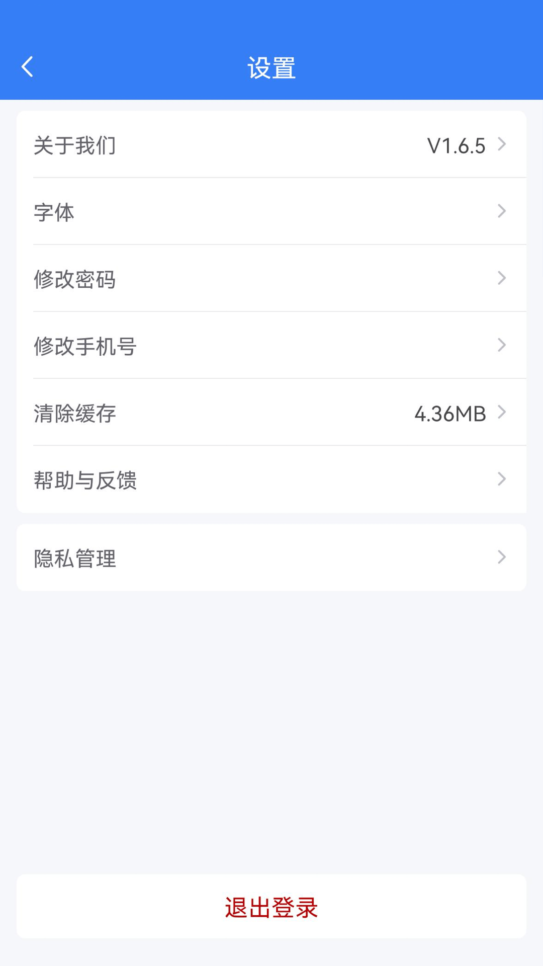 小宏人司机版截图