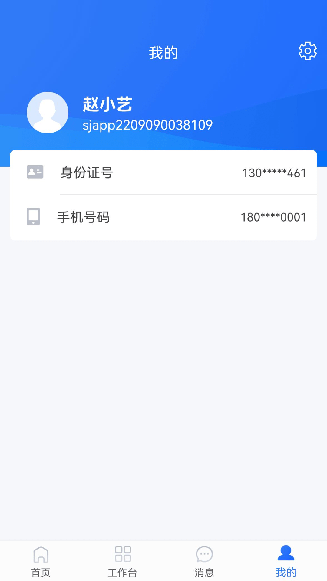 小宏人司机版截图