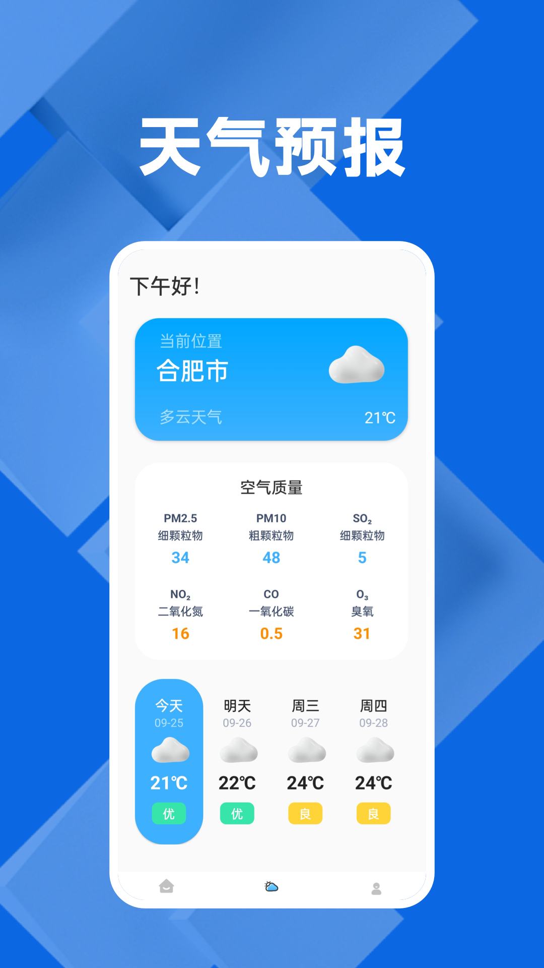 万能遥控器多多截图