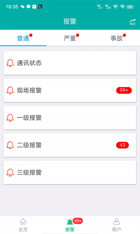 企业微电网能效管理平台截图