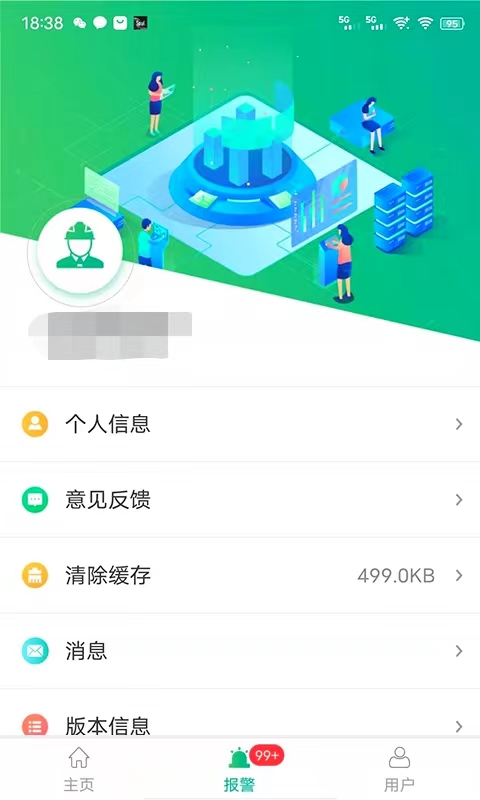 企业微电网能效管理平台截图