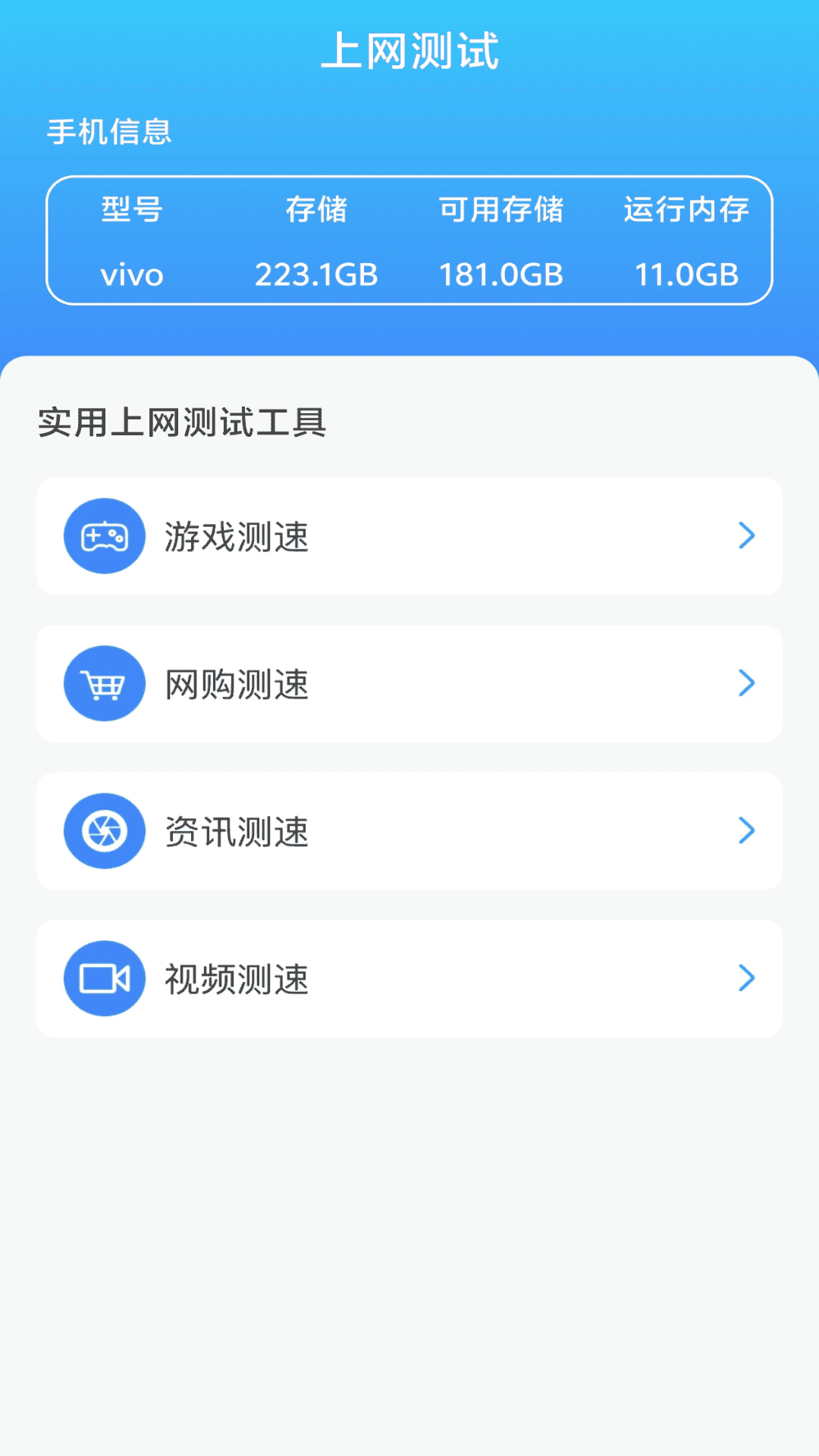 WiFi易通截图