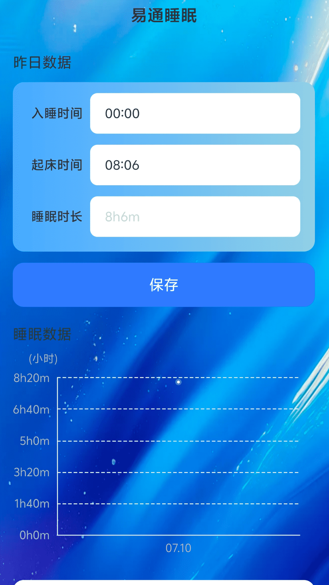 WiFi易通截图