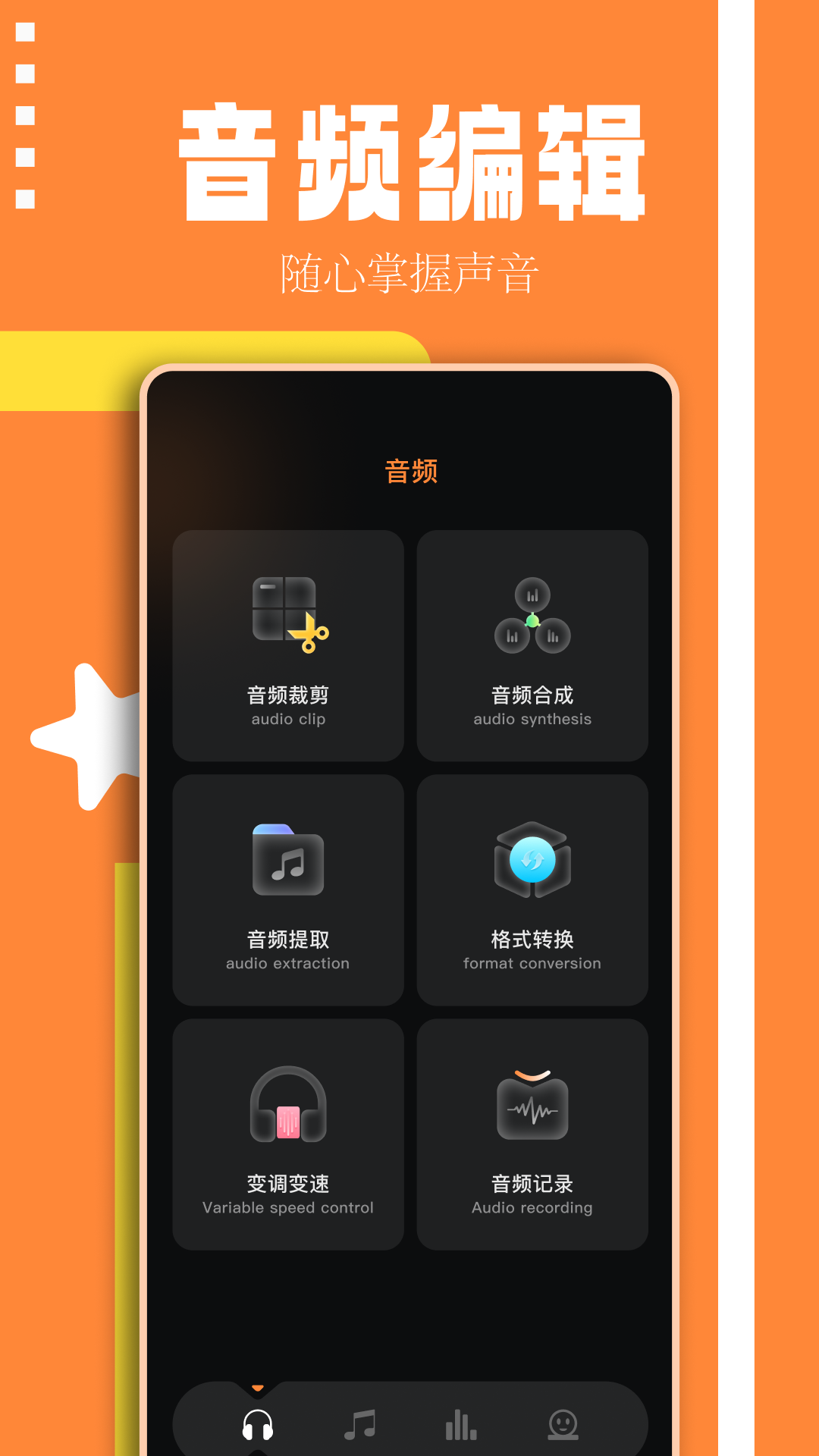 截图