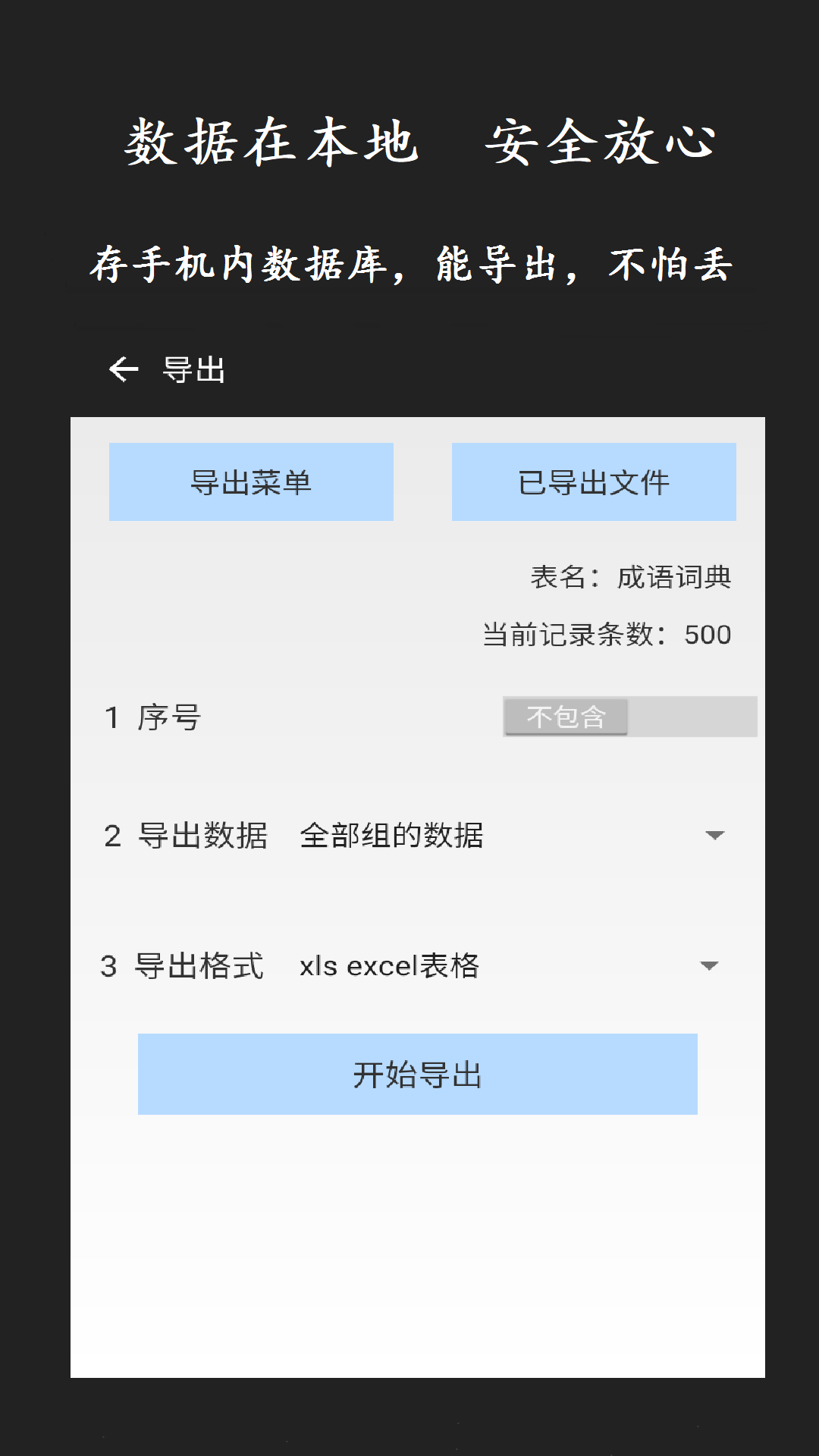 超级数据查看器截图