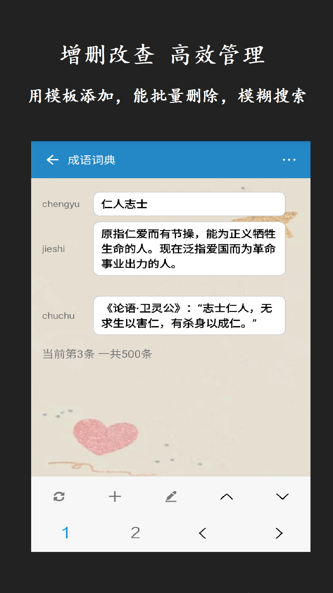 超级数据查看器截图