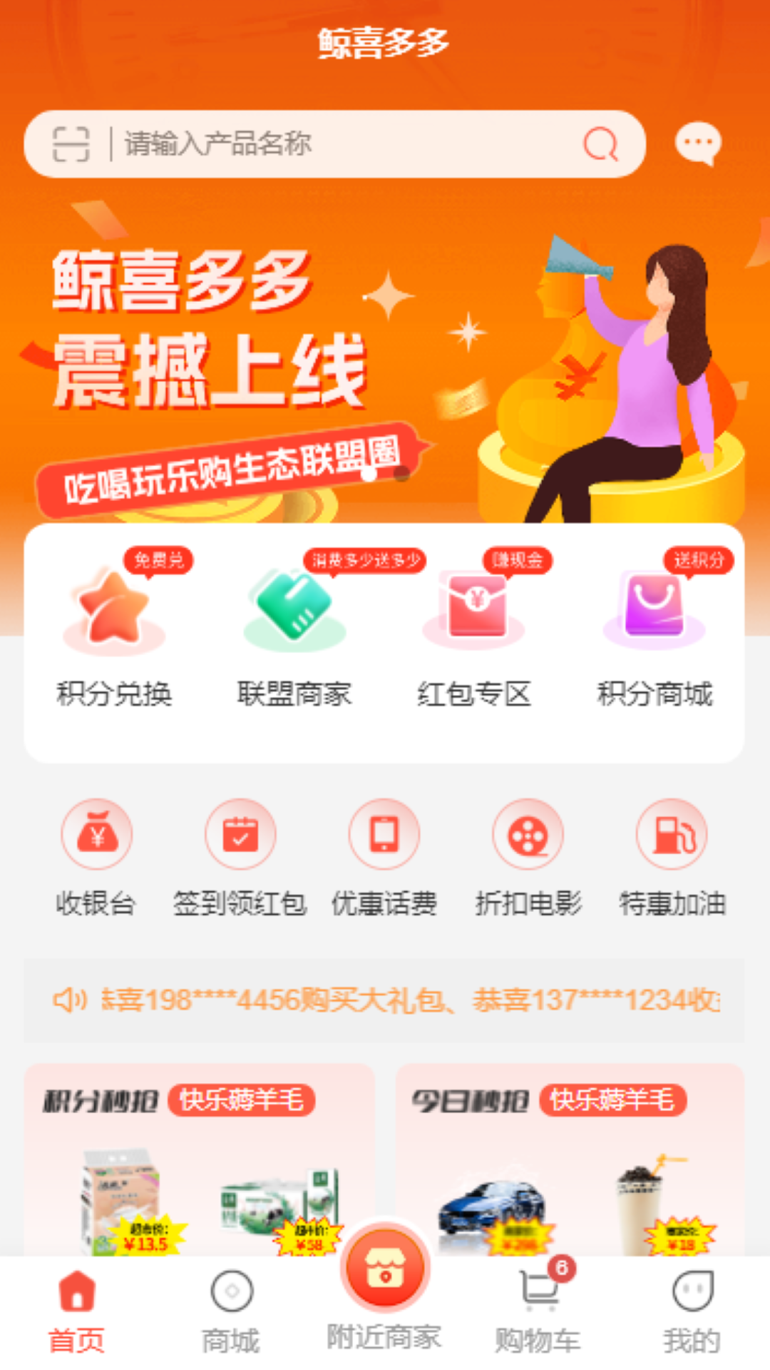 鲸喜多多截图