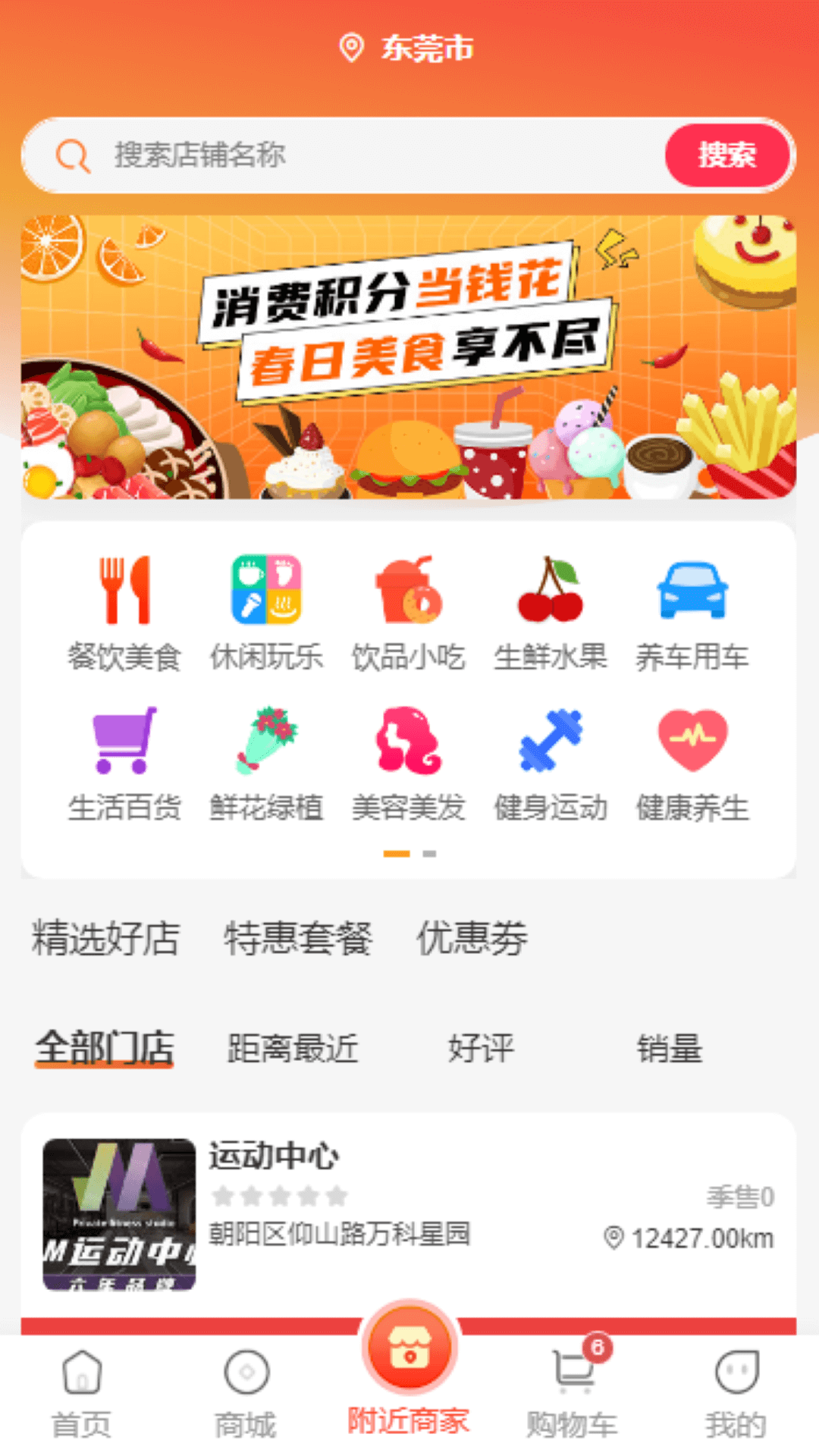 鲸喜多多截图