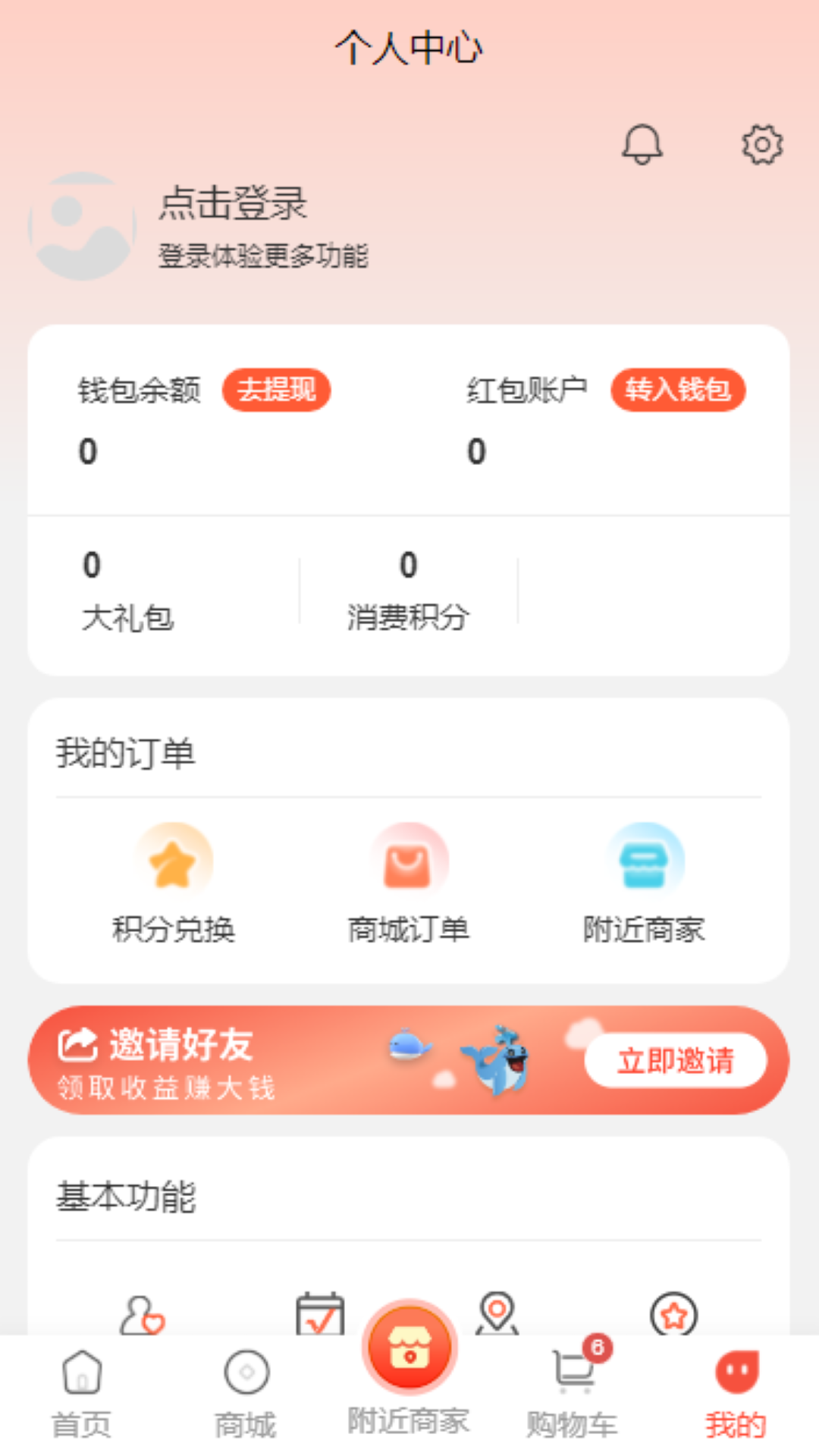 鲸喜多多截图