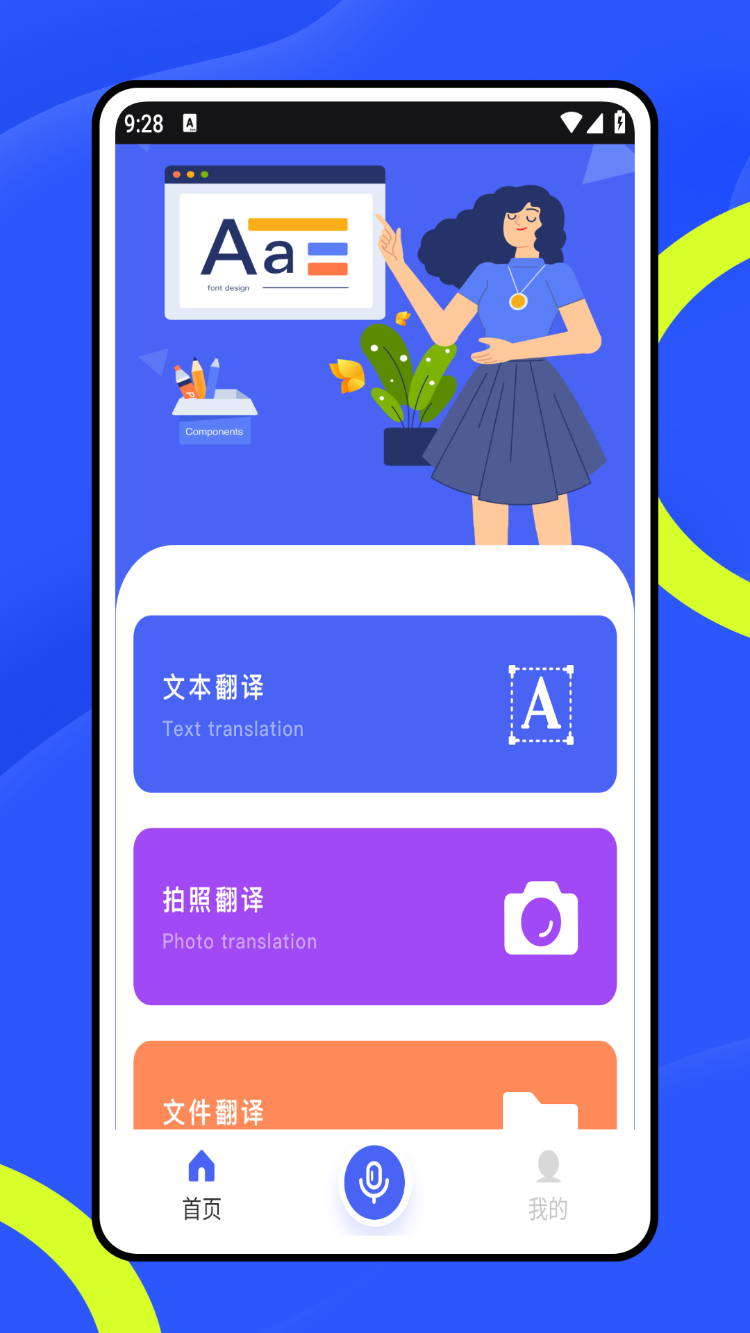 Pagogo截图