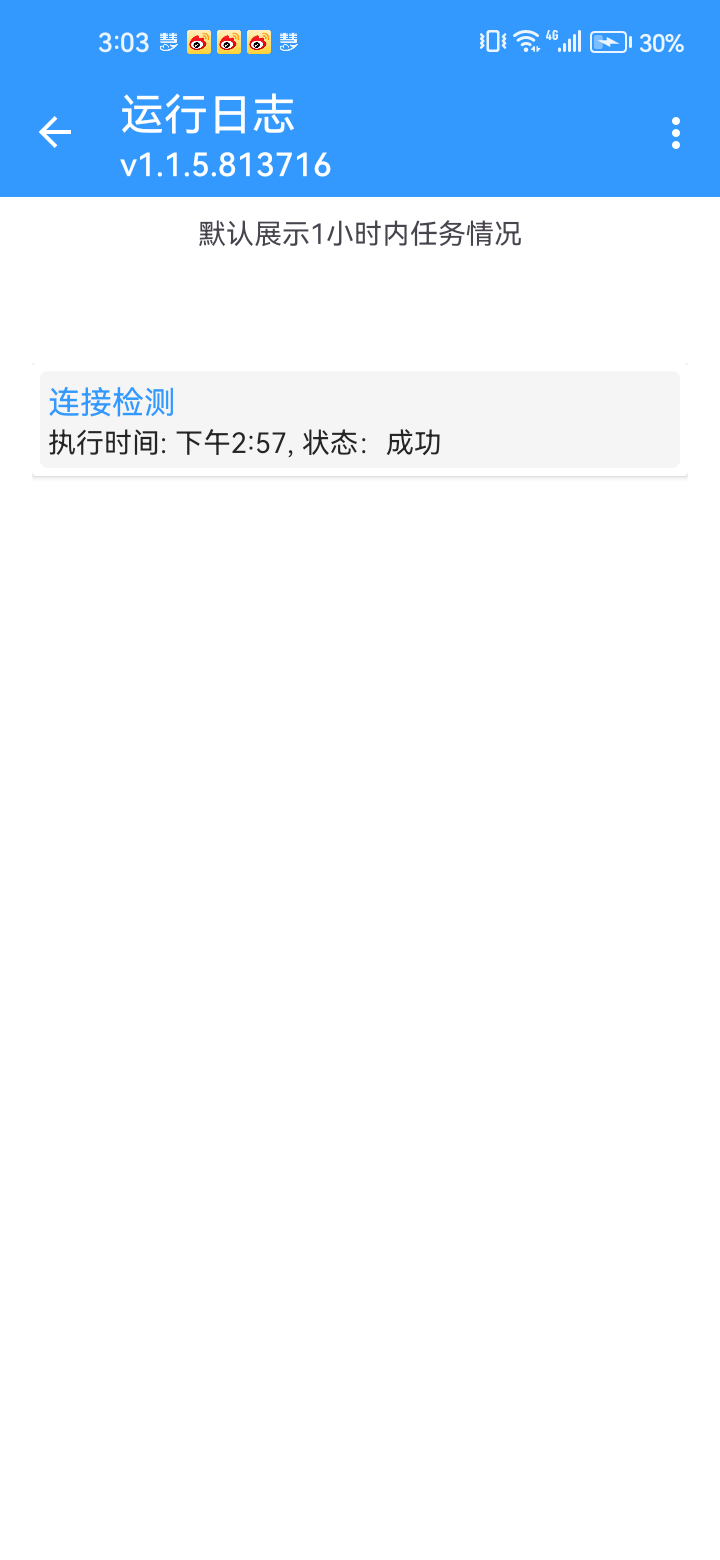 慧算账财税短信助手截图