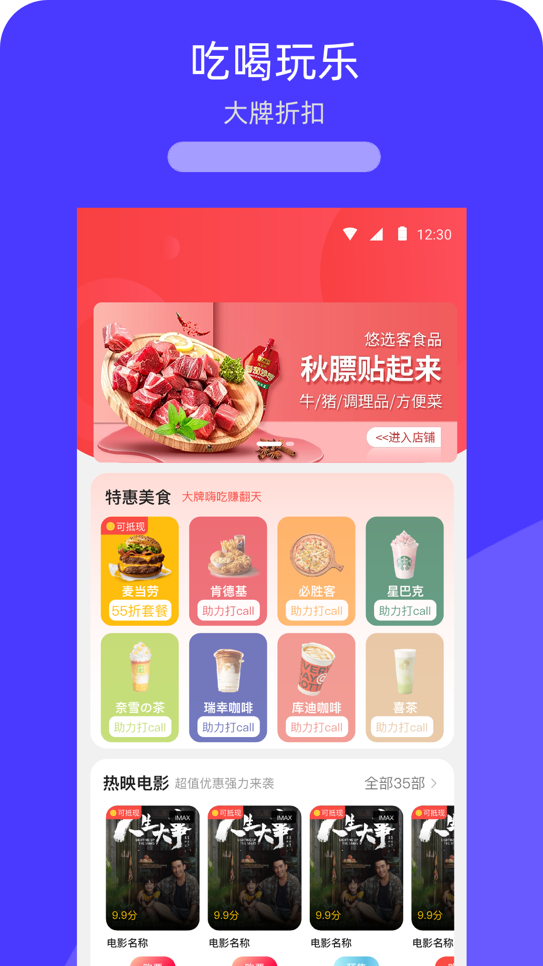 活伴好生活截图