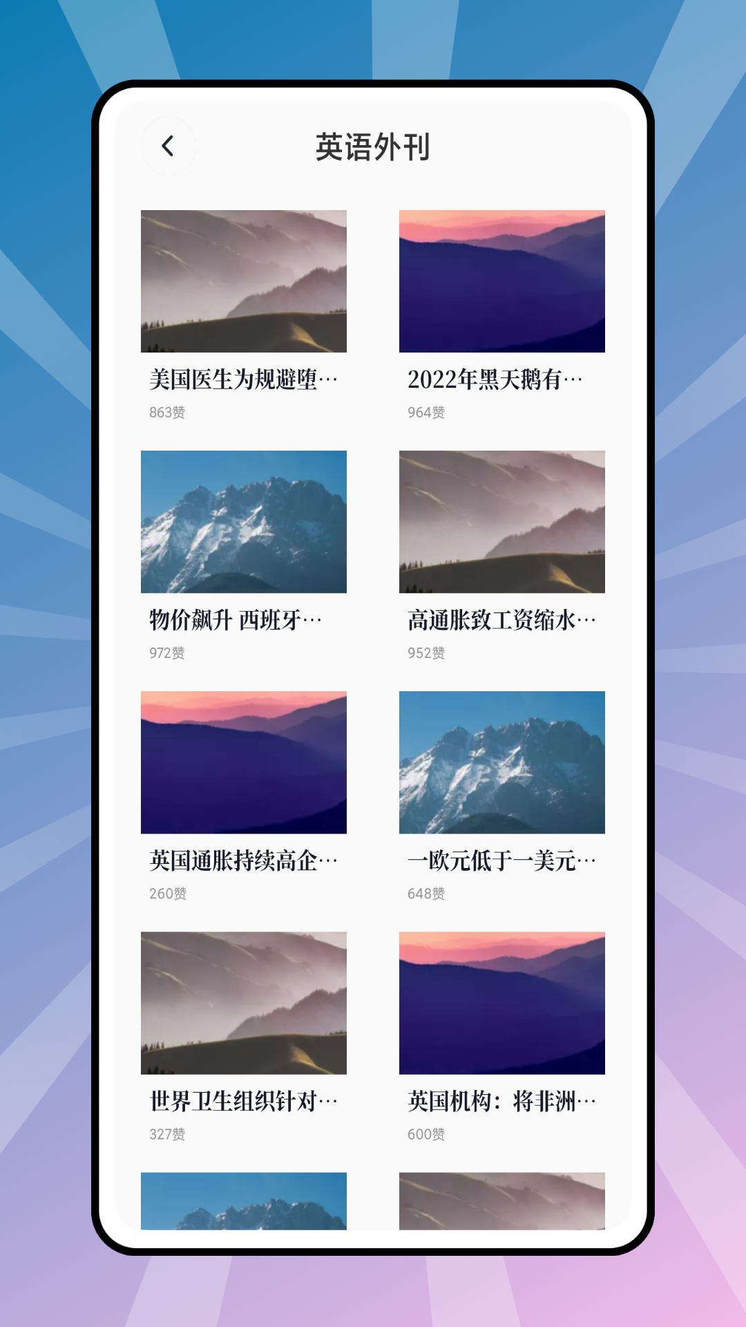 6分钟英语截图