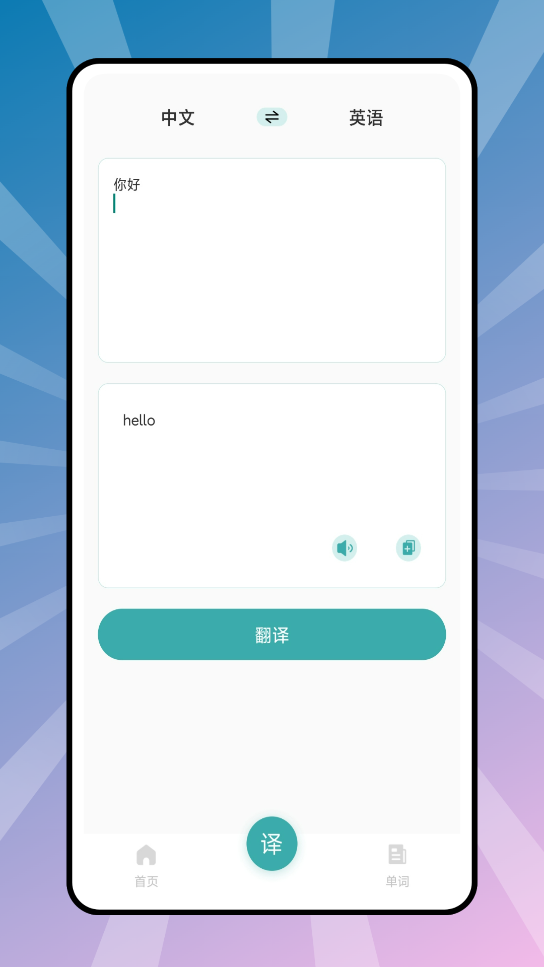 6分钟英语截图