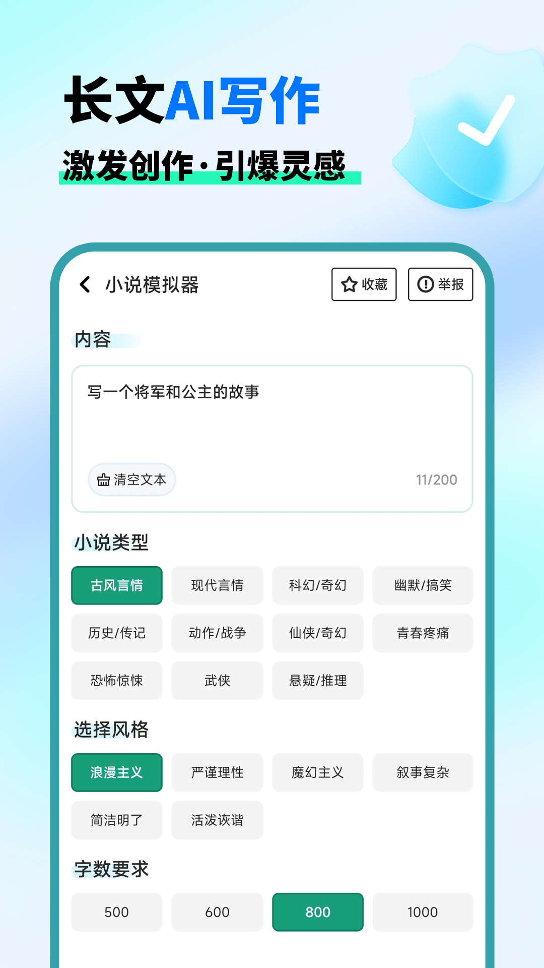 AI晓百科截图