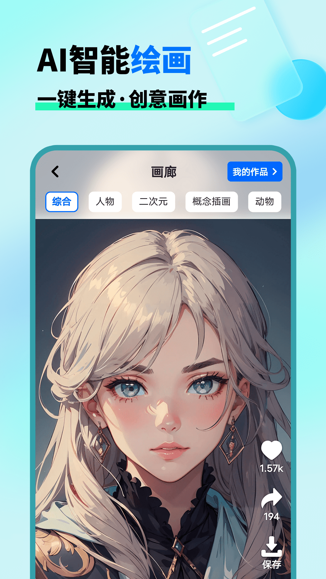 AI晓百科截图