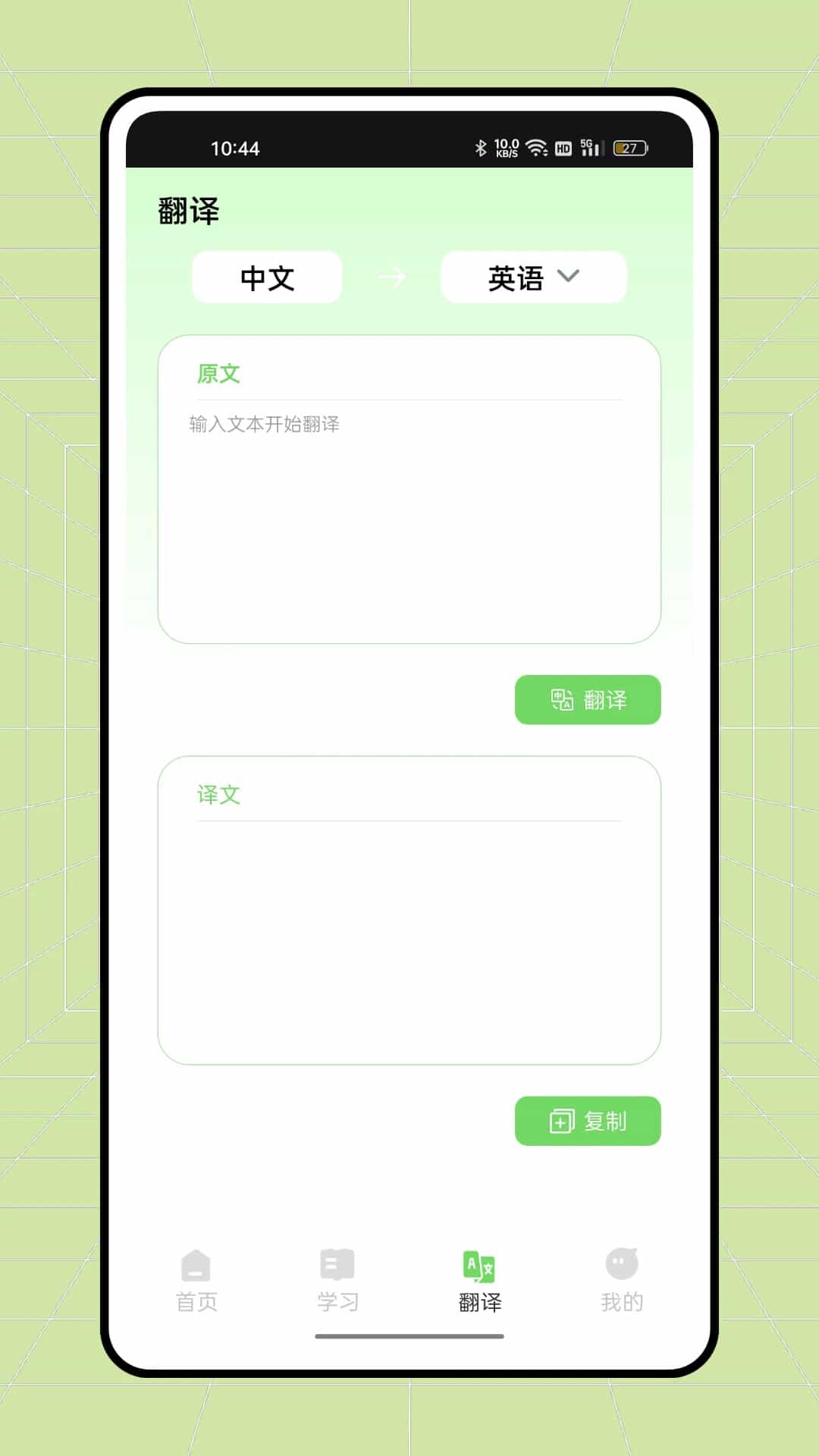 Bussu截图