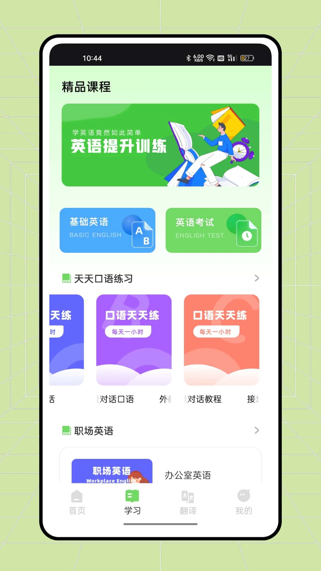 Bussu截图