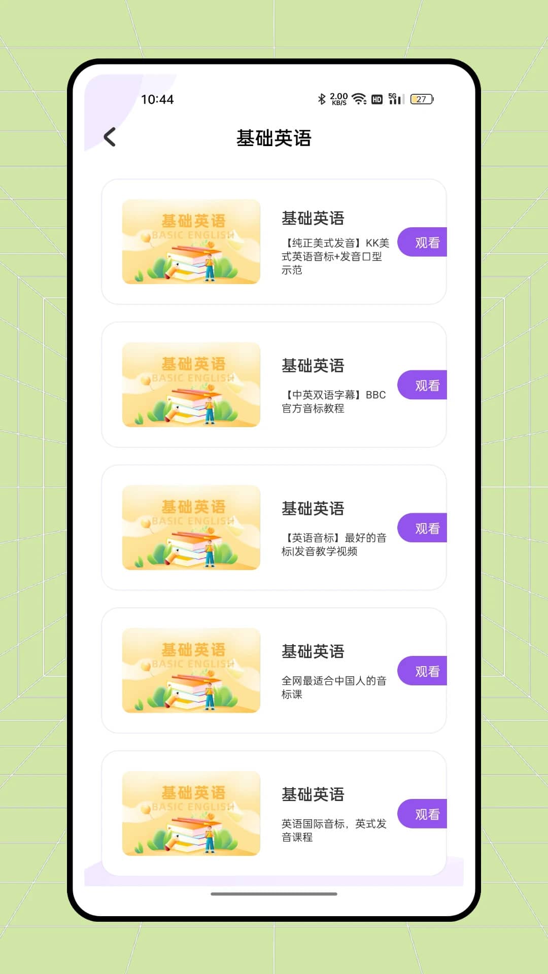 Bussu截图