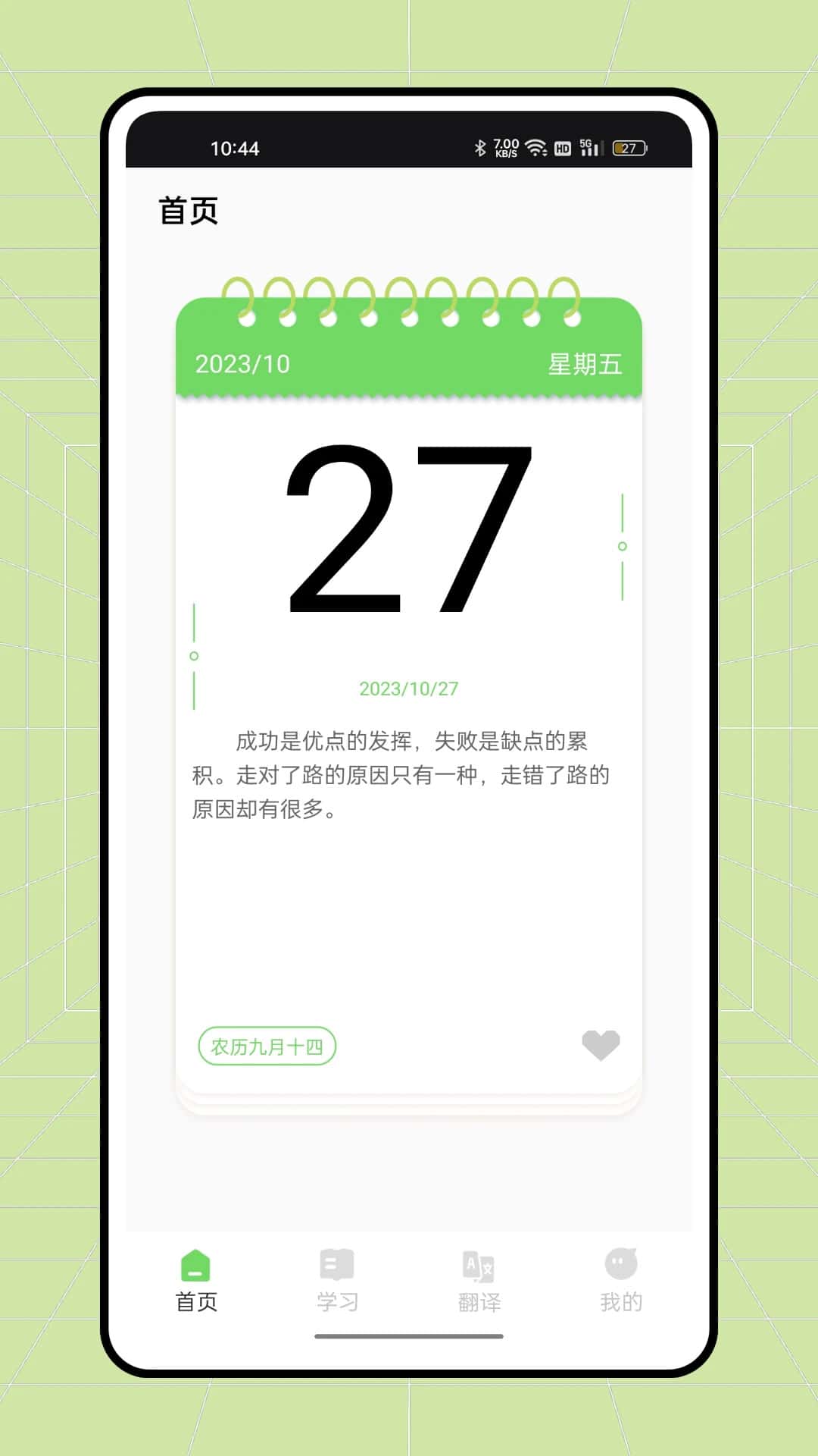 Bussu截图