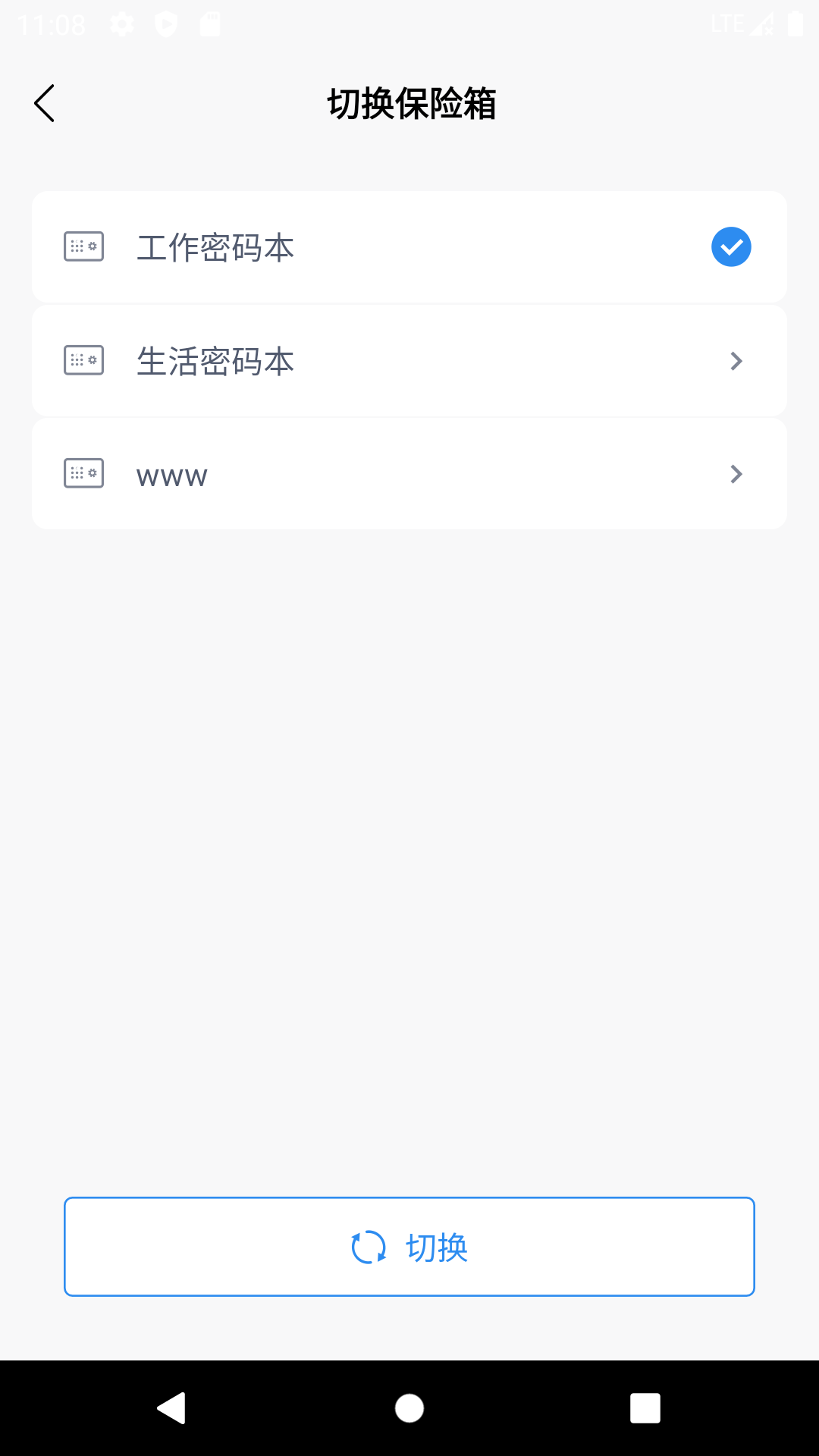 多多密码管理截图