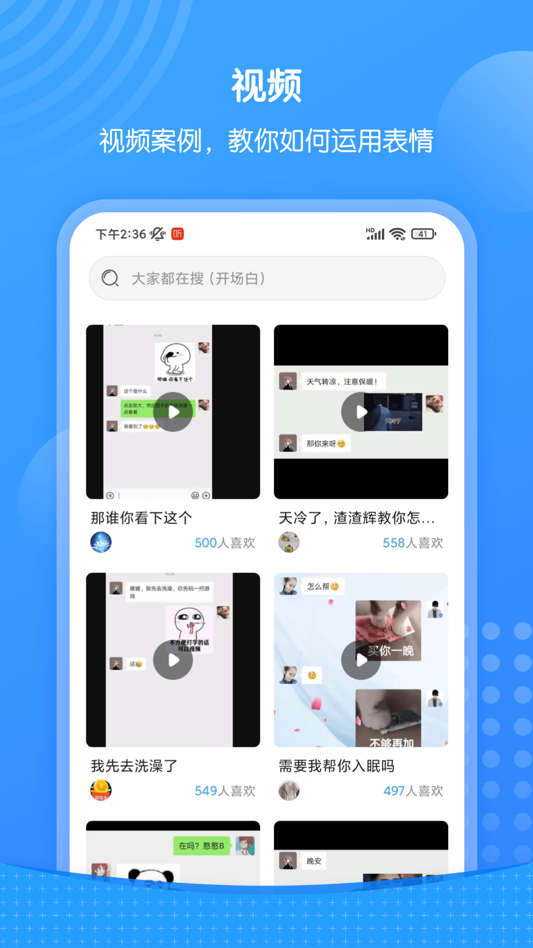 xiu表情包截图