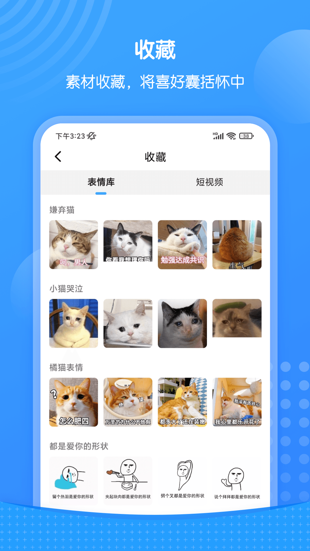 xiu表情包截图