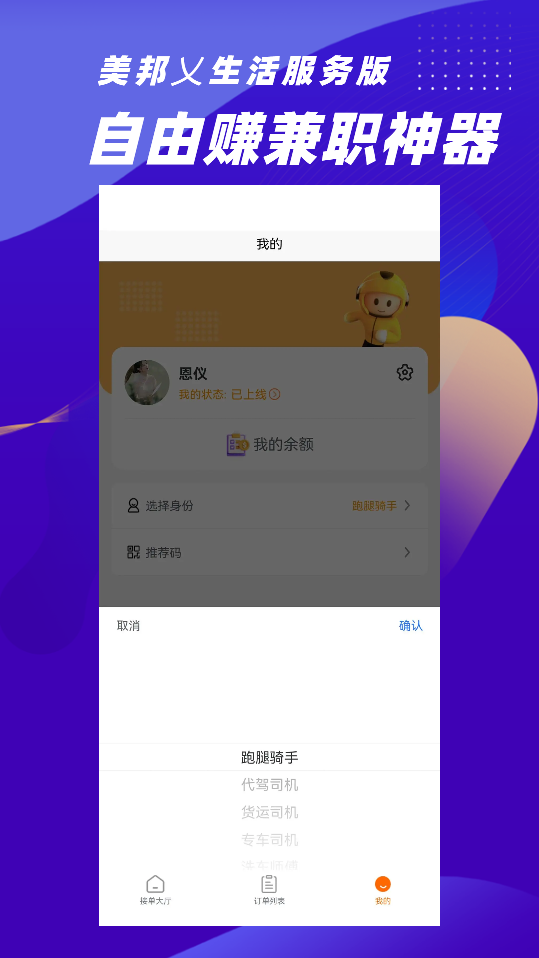美邦乂生活服务版截图
