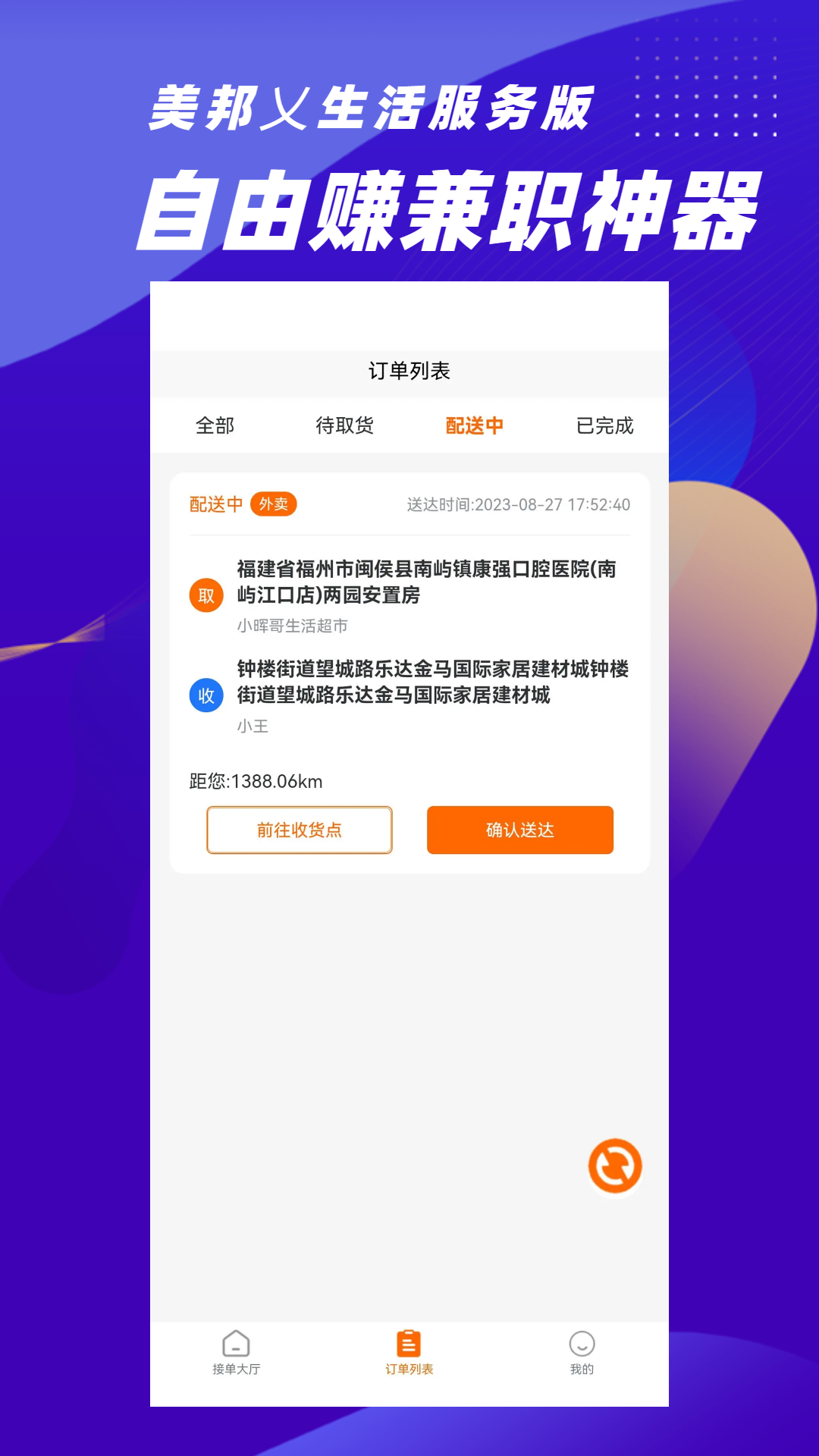 美邦乂生活服务版截图