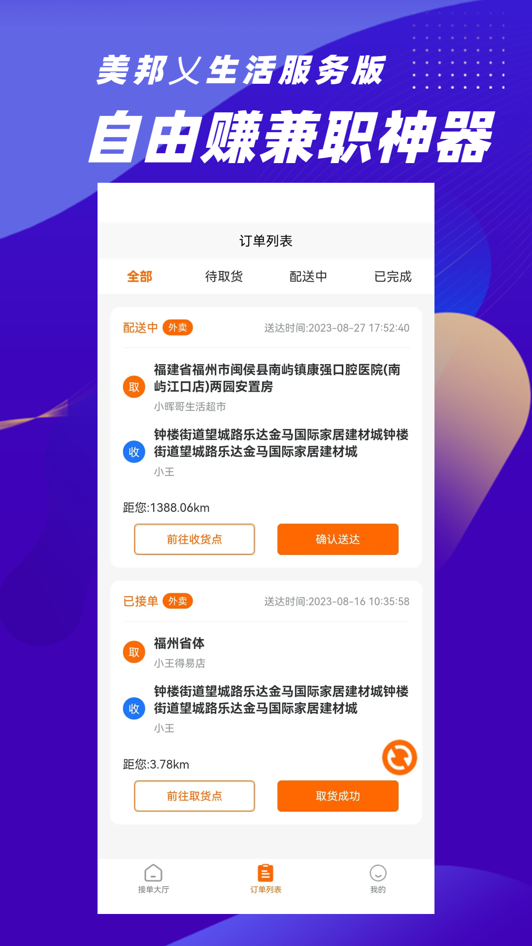 美邦乂生活服务版截图