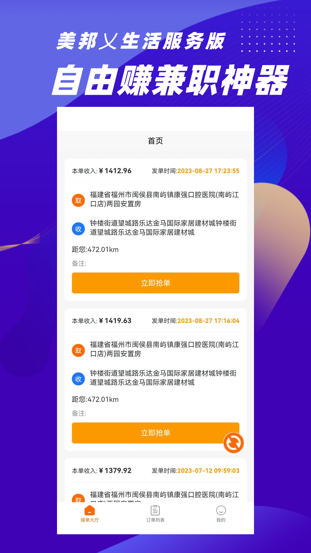 美邦乂生活服务版截图