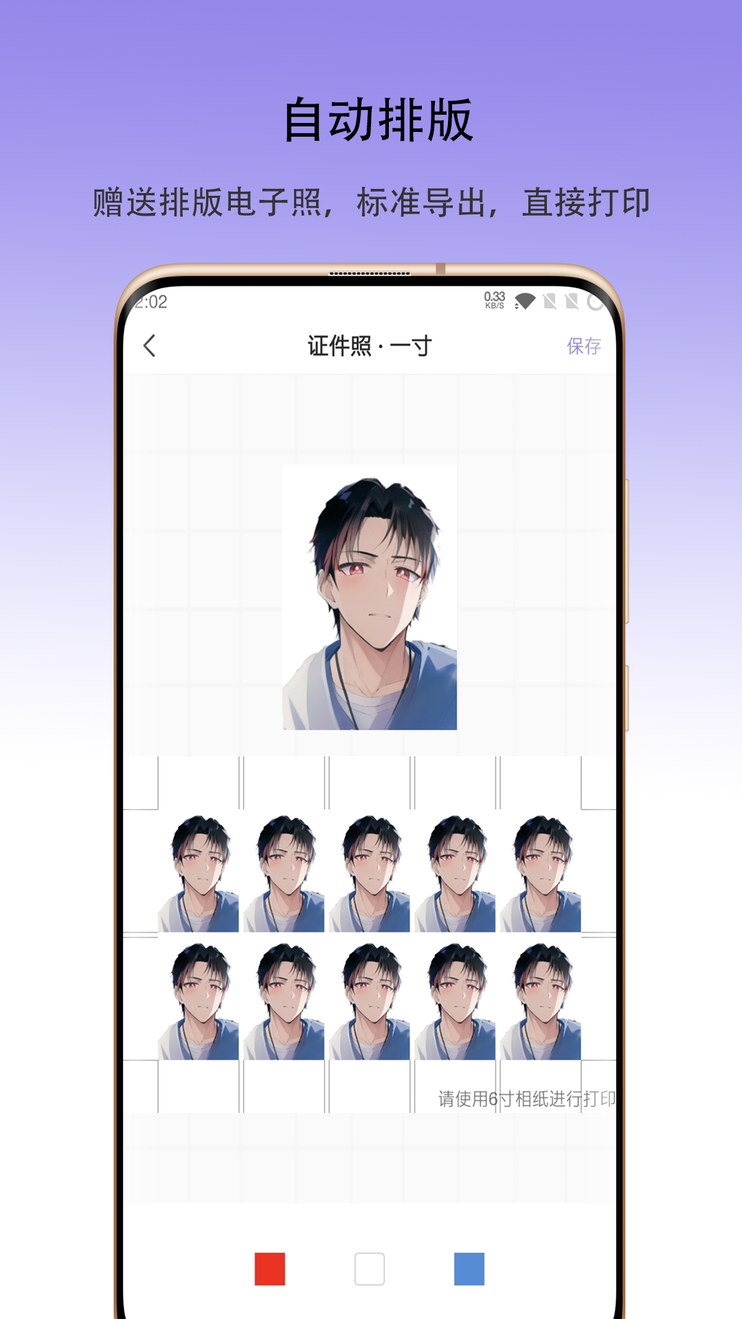 火棍证件照截图