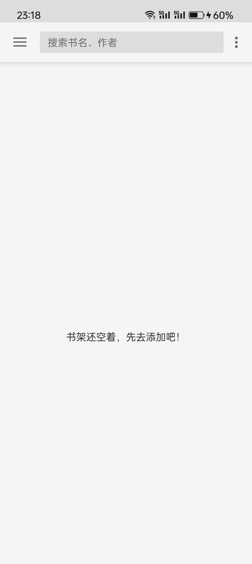 小花花阅读器截图