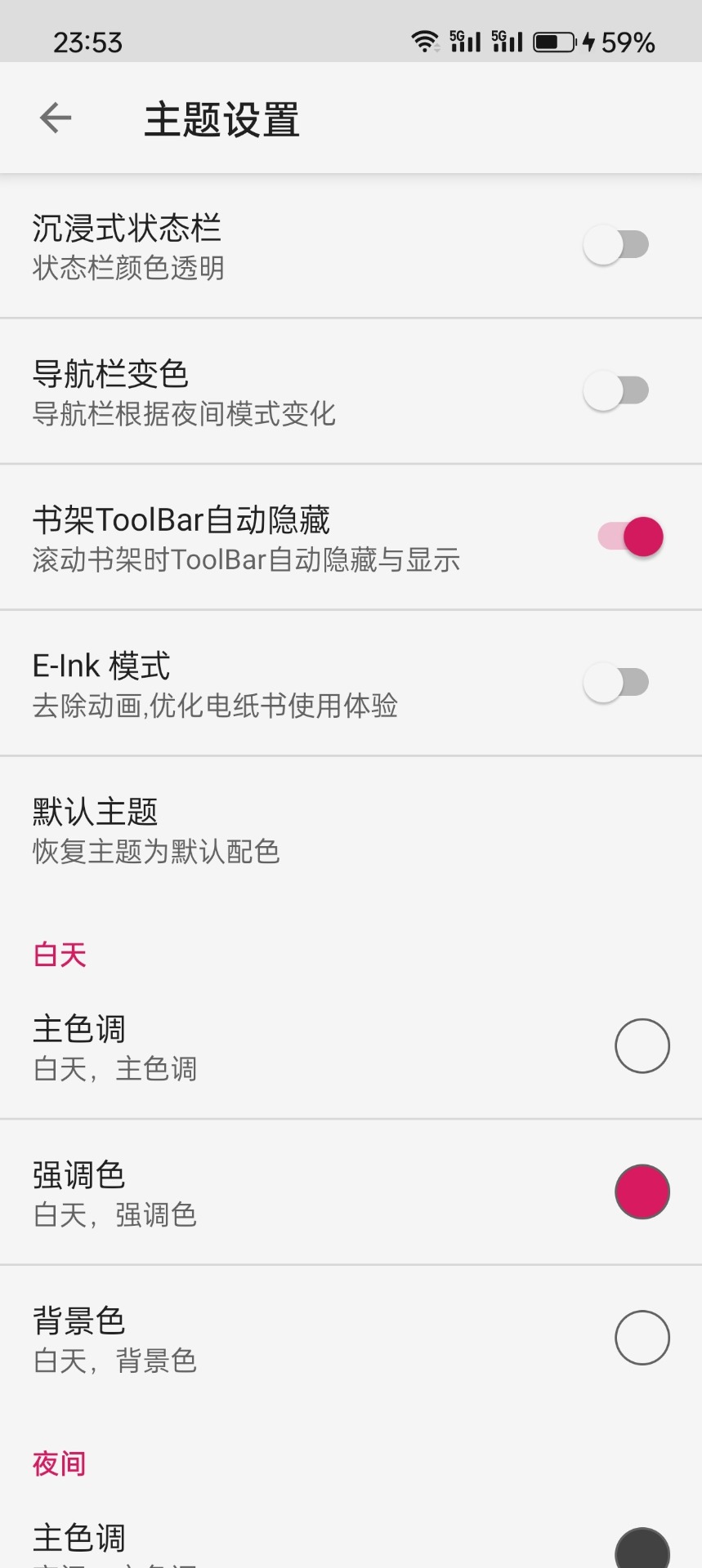 小花花阅读器截图