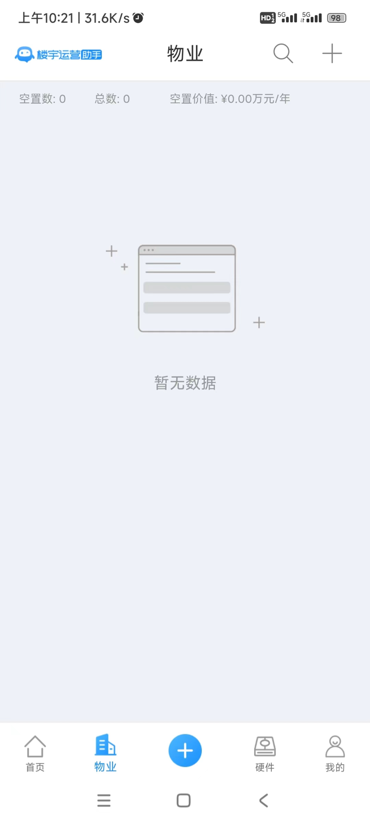 十亿合伙人截图